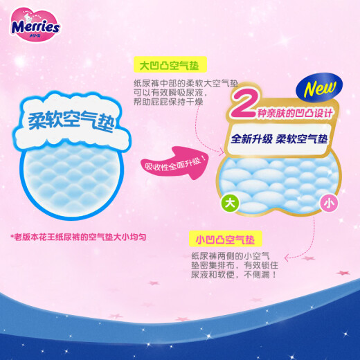 Kao (Merries) Miaoershu Baby Waist Sticker Diapers Diapers Extender Pack M68 Tablets (6-11kg) Imported from Japan