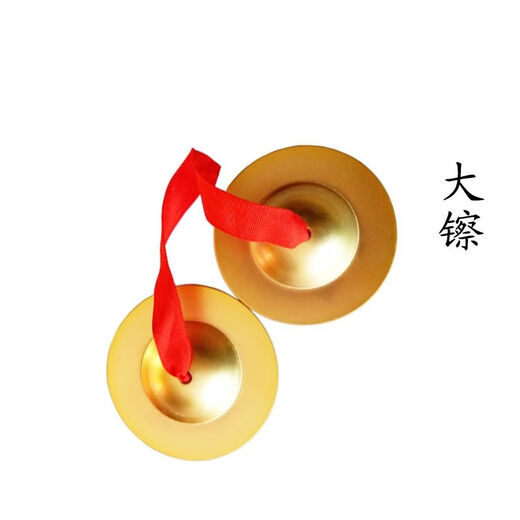 铜镲三句半道具儿童玩具打击乐器抓周手锣仿铜 小锣9cm