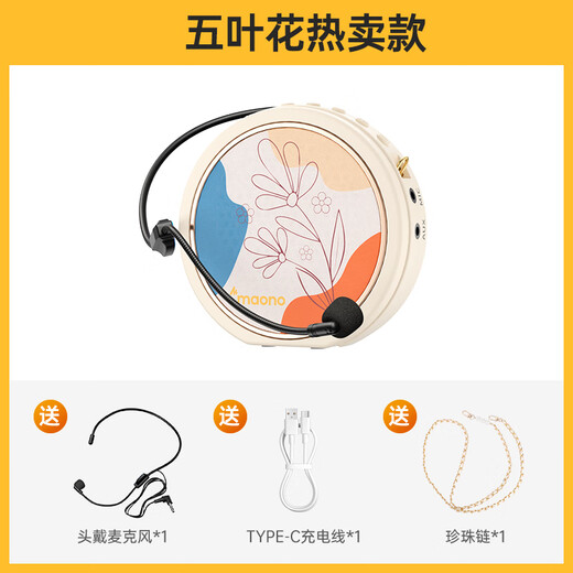 Maono Little Bee Amplifier Teacher's Special Lecture Tour Guide Shopping Guide High-power Speaker Microphone Audio Speaker High Volume Outdoor Portable Waist-hangable M10 Five-leaf Flower Wired Model High Volume + Anti-Howling