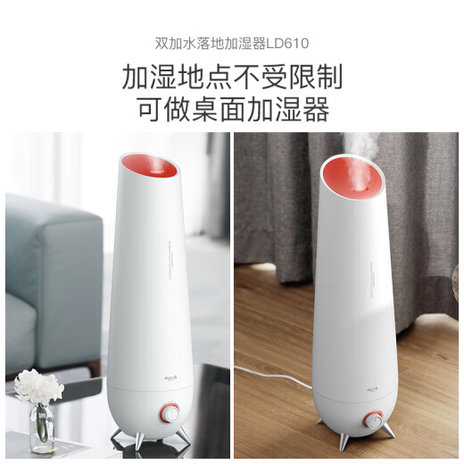 Deerma humidifier office home bedroom living room floor-standing humidifier Xiaomi white large capacity air humidifier DEM-LD610 one-year warranty