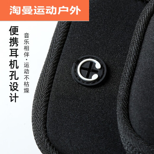 Miaopule running mobile phone arm bag outdoor sports equipment for men and women arm sleeve arm bag wrist bag waterproof cycling protection black arm bag available within 6.3 inches