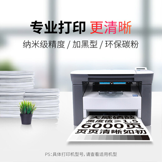 Tianwei CRG328 toner cartridge is suitable for Canon 6230dn MF4870 4710 4770 LBP6200D printer CRG-328 2100 pages standard