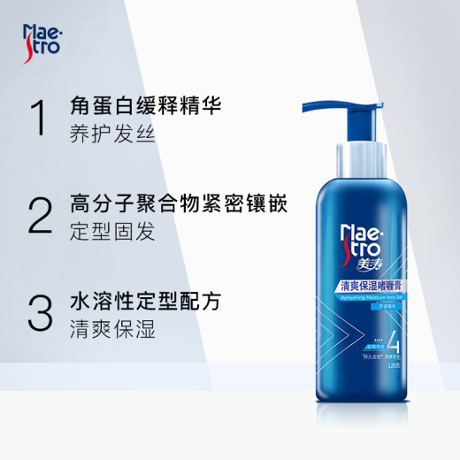 Meitao Hairspray Styling Refreshing Moisturizing Gel Cream Men's 120g Gel Water Men's Styling Moisturizing Fragrance