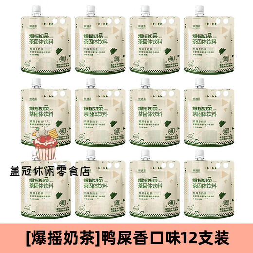 Fruit meet tea (fruit meet tea) official milk tea Assam jasmine four seasons spring milk tea bag hand-made diy milk tea drink duck shit milk tea 53g*12 pieces
