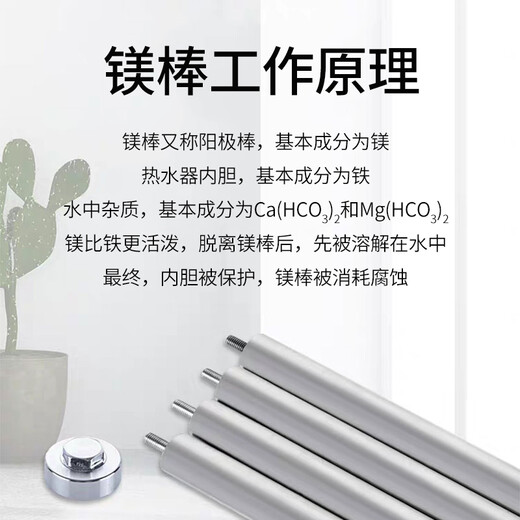 Shuangwei suitable for Haier electric water heater magnesium rod household water heater magnesium rod 60 liters universal sewage descaling anode rod accessories 350mm long water heater magnesium rod HM60L