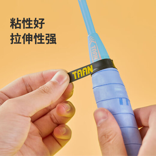 TAAN Taian badminton racket sealing tape high-viscosity closing tape large roll affordable 20 meters white T038