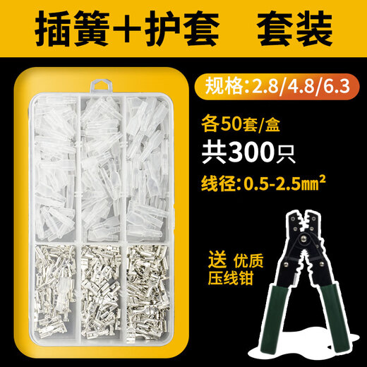 Andatong cold-pressed spring terminal plug-in cold-pressed terminal wire connector female spring + sheath box