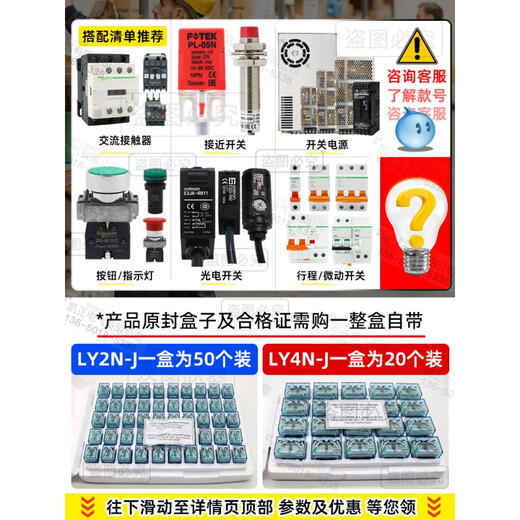 Omron intermediate relay (Indonesia) LY2NJ AC220V DC24V 10A LY4N-J MY2N-GS-AC220/240V+PYFZ-0