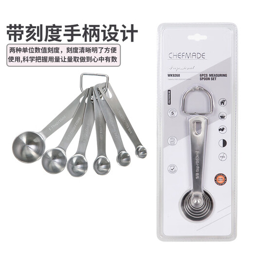 Xuechu stainless steel measuring spoon 6-piece set, gram spoon, kitchen graduated spoon, measuring spoon, seasoning spoon, milliliter spoon, baking tools
