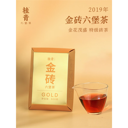 Little Senior Sister Reviews Tea Guiqing 2019 Special Brick Liubao Tea Authentic Guangxi Wuzhou Specialty Dark Tea 500g 500g (Brick Tea)