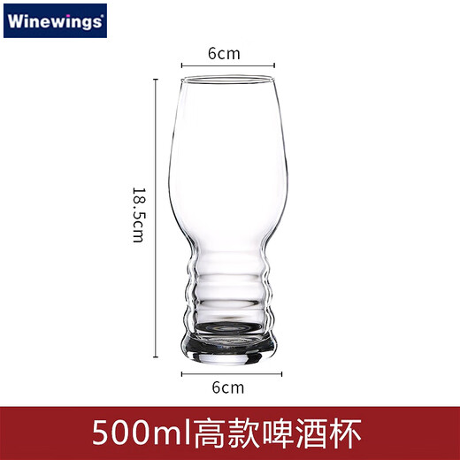 WINEWINGS craft beer cup large household IPA special beer cup transparent glass large capacity draft beer cup internet celebrity creative wine cup 500ml beer cup high style