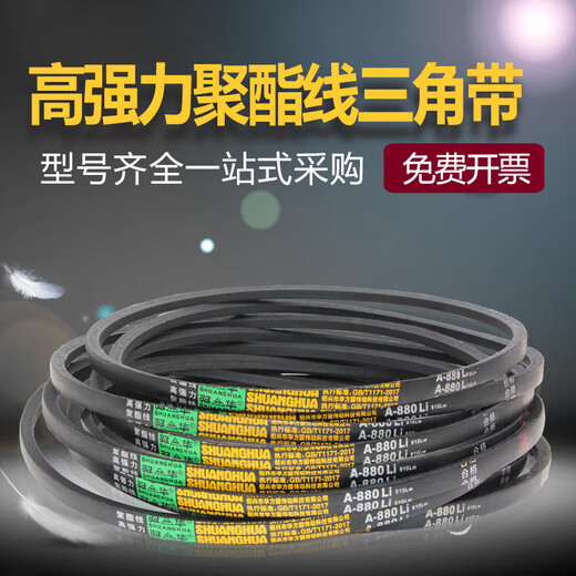 
a725 triangle belt A-type triangle belt A630 A635 A650 A660 A680 A686 A700 A71 A725 10 pieces