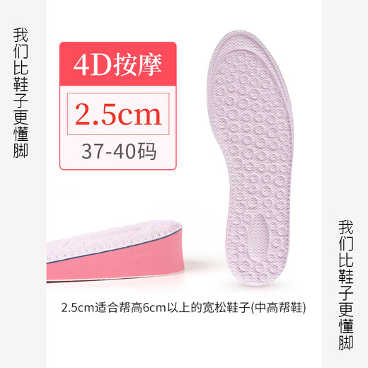 McGola women's inner heightening insole sweat-absorbent comfortable heightening pad white shoe cloth shoe insole 2.5CM37-40