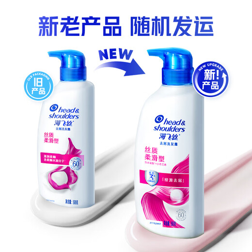Haifei Silk Anti-Gantruff Shampoo Men и женский шелк гладкий 500G*2+80G шампунь шампунь мягкий и увлажняющий набор