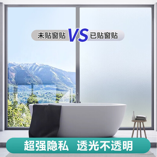 Cuttlefish frosted glass privacy film window privacy film 1.2*5m light-transmitting and opaque bathroom toilet sticker