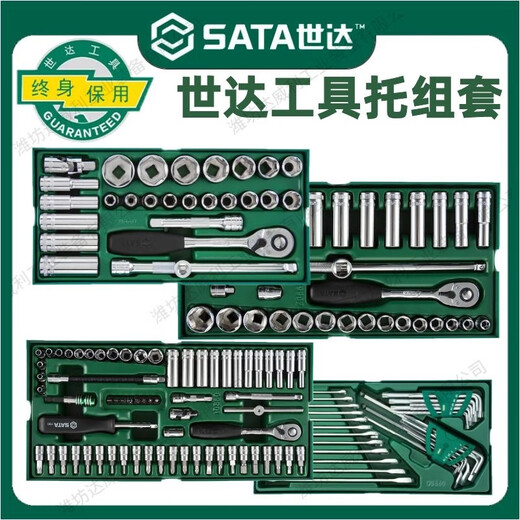 史丹利（STANLEY）工具托组套系列扳手公制英制开口梅花套筒套装 0990109015 9901工 9903工具托组套-27件12.5MM系列 43