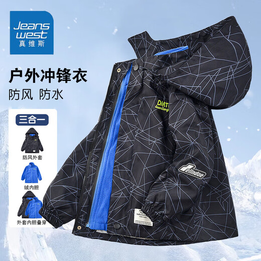 真维斯（Jeanswest）男童冲锋衣2025年秋冬新款外套中大童加绒加厚三合一冲锋外套 【三合一可拆卸】6621红色 120
