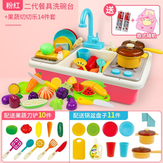 Children's dishwasher toy automatic water outlet for boys and girls play house kitchen cooking set baby simulation electric dishwashing table electric small sink water play toy 3-6 years old pink tableware dishwashing table + free battery + apron