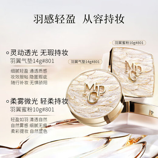 Mao Geping Wings Air Cushion Powder Cosmetics Full Set Concealer BB Cream Oil Control Long-lasting Makeup Makeup Gift Box Birthday Gift