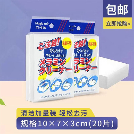 1 Japan Nano Sponge Magic Sponge Japan Japan Nano Sponge High Density Magic Sponge Wipe effectively decontaminates kitchen household equipment-10*7*3 20 pieces