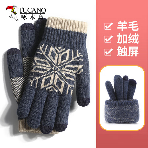 啄木鸟羊毛手套男士秋冬季触屏加厚保暖防寒骑行开车学生毛线手套送男友