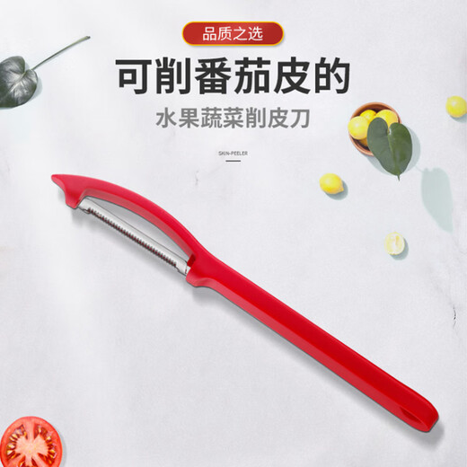 WMF德国福腾宝不锈钢多功能刮皮刀去皮器水果蔬菜削皮器红色厨房好物