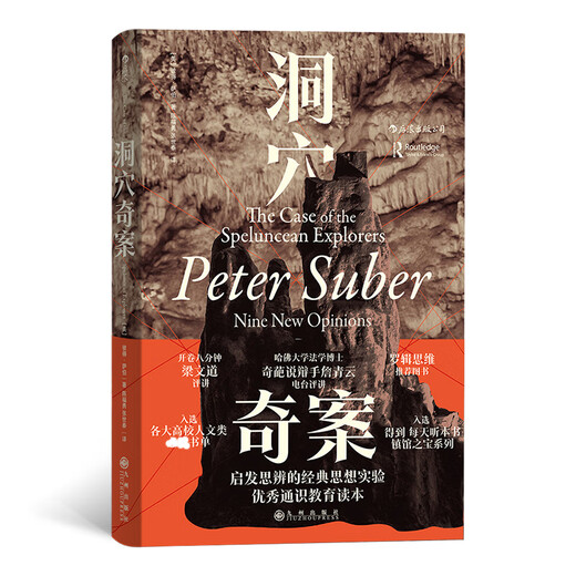 Genuine Strange Case in the Cave, hardcover collector's edition, new translation and revised edition, get the treasure of listening to the book every day, Peter Saber, Wisdom Palace Series, Luo Xiang and Luo Zhenyu's recommendation, college humanities recommended book list, Xinhua Bookstore flagship store books