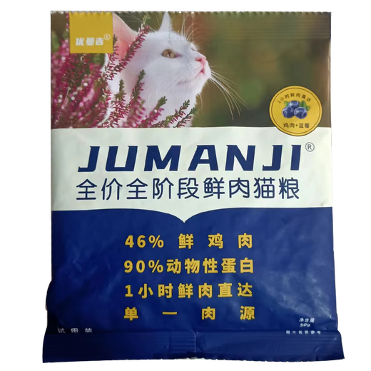 Bile Breeding Cat Food Beef Fish Chicken Formula Cat Food Random Cat Trial 40g