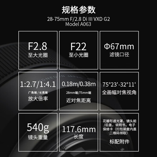Tamron flagship store A063 28-75mm F2.8 G2 Tamron 28-75 second generation E-mount full-frame mirrorless zoom live video lens large aperture Tamron 2875mm second generation Sony E-mount official standard package comes with Tamron UV filter + 64G high-speed card + cleaning set
