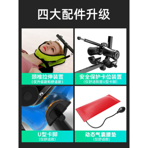 惠旗鹿倒立机身高拉伸器男生拉腿筋舒缓身体健身家用颈椎腰椎牵引 【基础款】