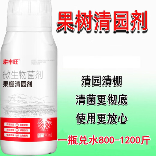 Gengfengwang fruit tree garden clearing agent microbial inoculant safe and environmentally friendly disinfection clearing garden clearing shed orchard clearing garden medicine clearing the full garden 1000 ml