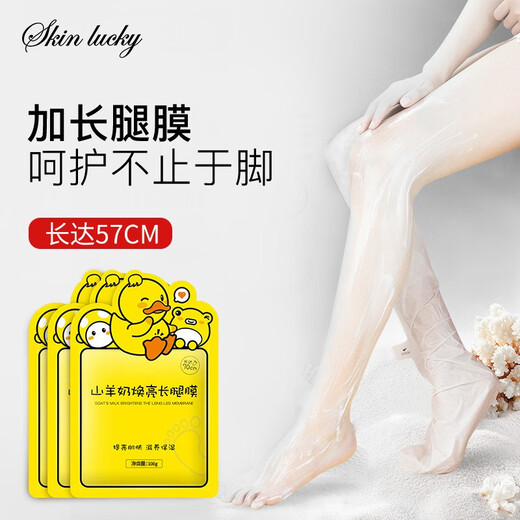 Lanji Beauty long leg and foot mask, dead skin and calluses, even skin tone, hydrating, whitening, super long care leg mask, exfoliating, dead skin, feet, 4 bags