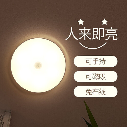 Nuofeng human body induction night light bathroom corridor corridor wall lamp rechargeable battery induction light cabinet led energy saving night light human body induction yellow light battery type