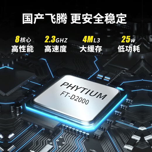 联想（Lenovo）开天M740J 国产信创台式机DeepSeek部署电脑含试用版银河麒麟 飞腾FT-D2000 麒麟V10桌面三年版 32G内存丨512G固态+2T丨2G独显