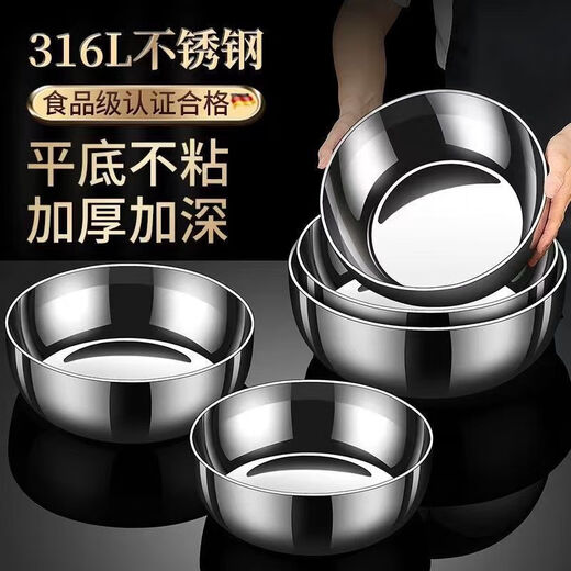 Zhongnuo 316 stainless steel kneading basin and noodle deepening and basin household kitchen basin thickened vegetable basin mixing vegetable basin 316 stainless steel thickened kneading basin one