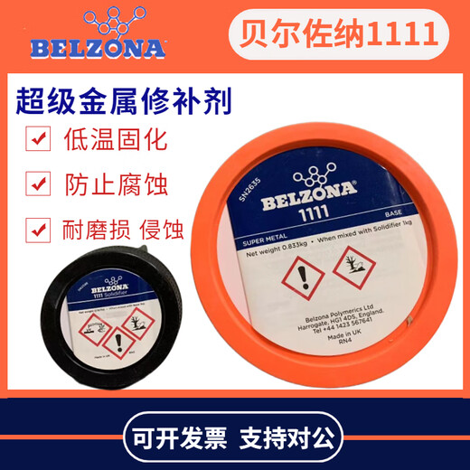 
CLCEY1111 1311 1391 1321 1121 Metal Industry Repair Belzona 1391T 1KG Pack