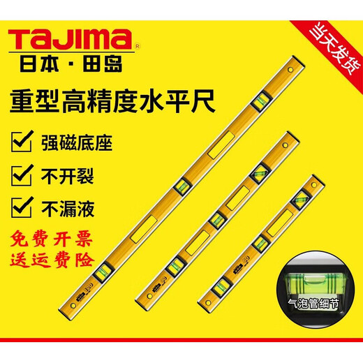 Level high-precision long heavy-duty anti-fall strong magnetic measuring ruler vertical ruler BX2S90900mm standard level 100