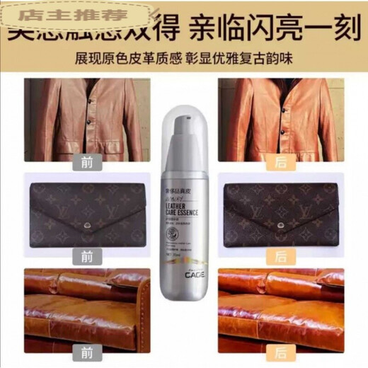 Suitable for Uluqing CAGE leather care essence, leather clothing and bag care agent, leather customization, shoe polishing