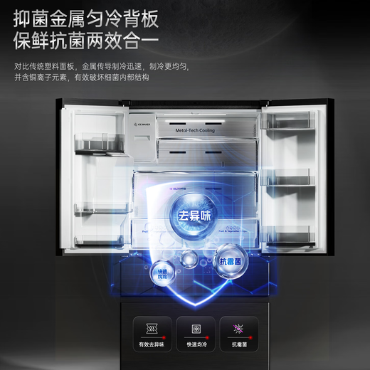 Ronshen French-style 560 multi-door fully automatic ice-making refrigerator, large-capacity variable temperature zone all-in-one machine, 0-degree freshness preservation, first-class energy efficiency, dual frequency conversion, dual evaporators, double-cycle French-style frost-free refrigerator Ronshen 560 ice-making refrigerator