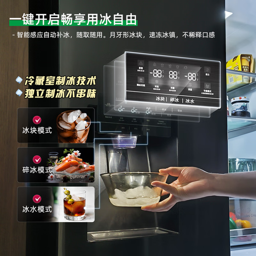 Ronshen French-style 560 multi-door fully automatic ice-making refrigerator, large-capacity variable temperature zone all-in-one machine, 0-degree freshness preservation, first-class energy efficiency, dual frequency conversion, dual evaporators, double-cycle French-style frost-free refrigerator Ronshen 560 ice-making refrigerator