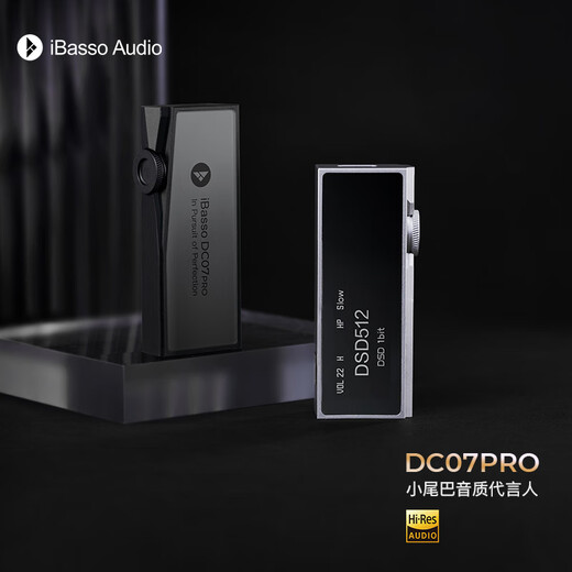 IBasso DC07PRO balanced decoding amp 4.4 balanced 3.5 jack TYPEC replaceable line HIFI portable Android computer small tail adapter cable home black