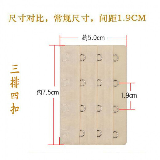 Tsing Yi Ma Xiang, three rows, four buttons, 3 rows, 4 buttons, underwear hook, adjustable back buckle, bra buckle, extension buckle, bra connection extension buckle, regular three rows, four buttons, 6 pieces, color optional, remarks