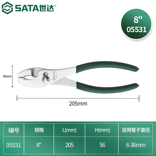 SATA carp pliers 8 inches adjustable live mouth pliers fish mouth pliers auto repair fish tail pliers water pipe pliers 05531
