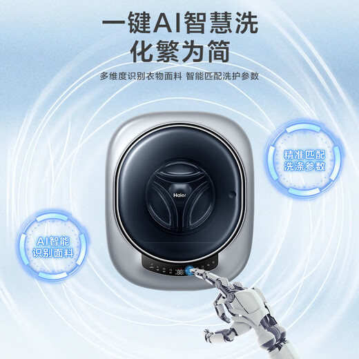 Haier wall-mounted washing machine small fully automatic underwear baby washing machine household washing and drying integrated 3KG sterilization 20% national subsidy for home appliances first-class energy efficiency Yunxi 716U1