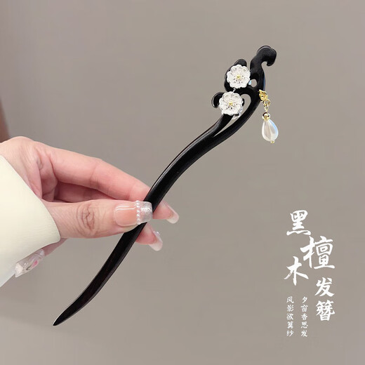 Two generations of happy Chinese style black sandalwood hairpins for women, new Chinese style flower tassel hairpins, ancient style high-end hair accessories, daily gifts, double-sided sandalwood hairpins