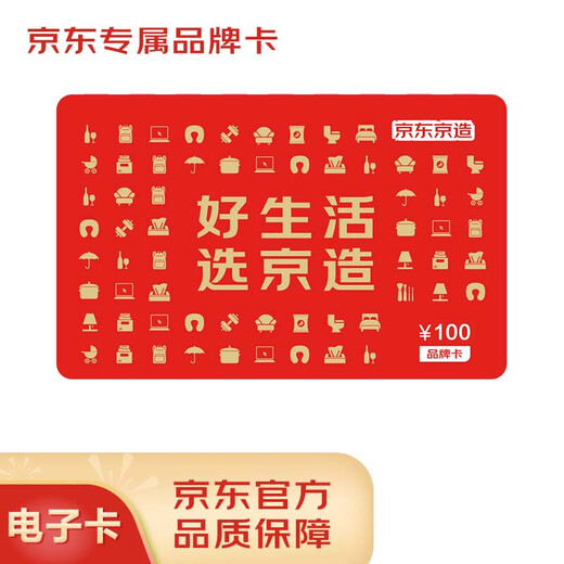 Jingjing Tokyo Made Brand Card 100 face value (electronic gift card)