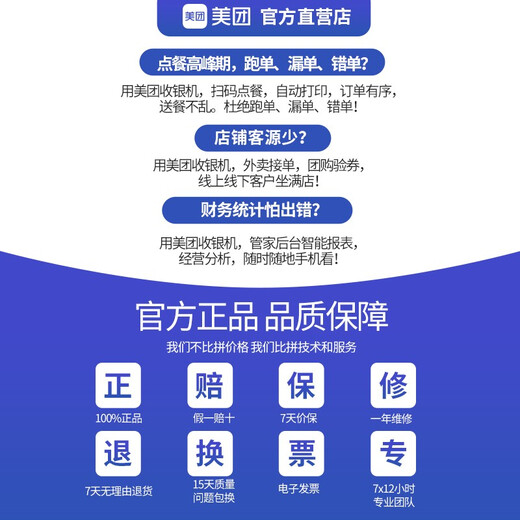 Meituan single-screen cash register all-in-one, catering cash register, retail supermarket convenience store cashier system, integrated software and hardware, touch screen (A3 single standard)