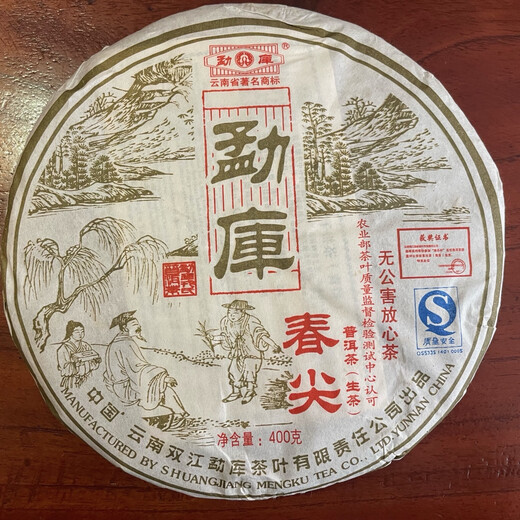 Chazi Runjie 2007 Mengku Chunjian Pu'er raw tea Kunming Canglao raw tea