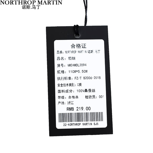 North Martin high-end silk bow tie for men's wedding Qiji red bow groom's gift high-end Chinese style