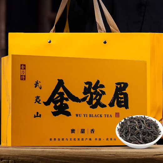 Wife Mom Jin Junmei Tea Small Jar Black Tea Gift Box Tea Wholesale Dahongpao Tieguanyin Live Broadcast Delivery Tea Billions of Thoughts Jin Junmei 225g